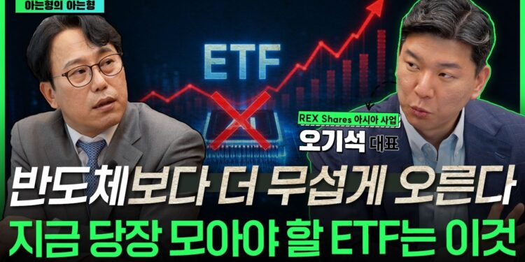 반도체 그 이상! 지금 당장 모아야 할 미래 유망 ETF 전격 분석