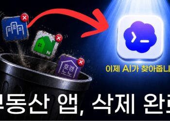 10초 만에 끝내는 혁신! 부동산 매물 자동화, AI로 스마트 투자 시대 열다