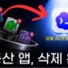 10초 만에 끝내는 혁신! 부동산 매물 자동화, AI로 스마트 투자 시대 열다