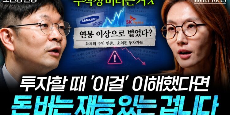흔들리는 시장 속 성공적인 투자 기회, 오건영 단장의 통찰력으로 포착하라