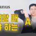 주식 고수들의 비밀병기, AI 주식 분석으로 투자 성공률 높이기: 마누스 활용법