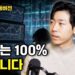 월가 트레이더가 밝히는 주식 시장에서 '돈 못 버는' 진짜 이유: 개미 투자자를 위한 성공 전략