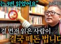 뇌과학자가 말하는 '생각의 전환': 삶을 혁신하는 4가지 사고의 비밀