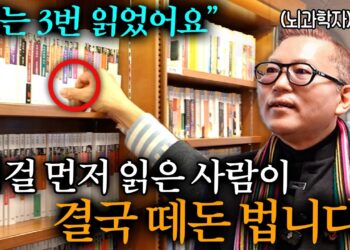 뇌과학자가 말하는 '생각의 전환': 삶을 혁신하는 4가지 사고의 비밀