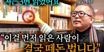 뇌과학자가 말하는 '생각의 전환': 삶을 혁신하는 4가지 사고의 비밀