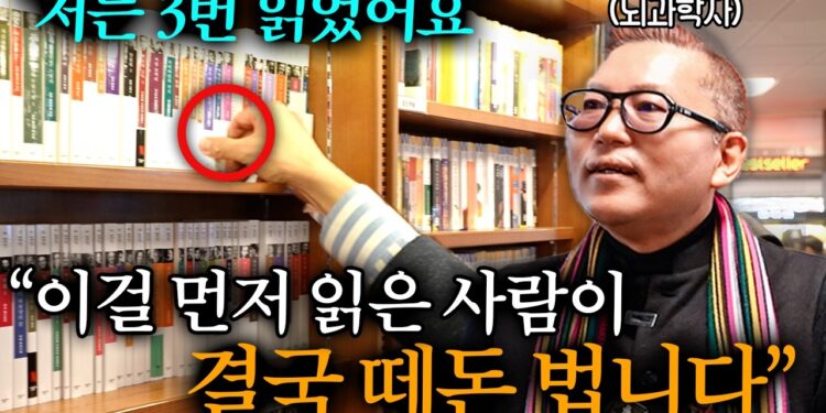 뇌과학자가 말하는 '생각의 전환': 삶을 혁신하는 4가지 사고의 비밀