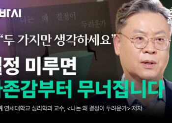 인생 갈림길, 후회 없는 선택을 위한 심리학적 의사결정 전략