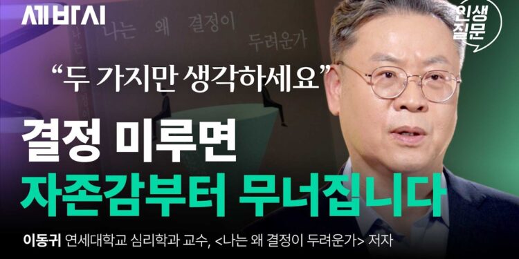 인생 갈림길, 후회 없는 선택을 위한 심리학적 의사결정 전략