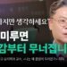 인생 갈림길, 후회 없는 선택을 위한 심리학적 의사결정 전략