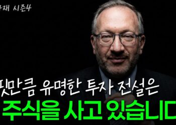 월가 전문가가 전하는 보스턴 버핏의 **가치 투자 전략**: 흔들림 없는 성공 투자의 비결