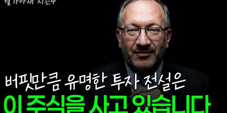 월가 전문가가 전하는 보스턴 버핏의 **가치 투자 전략**: 흔들림 없는 성공 투자의 비결