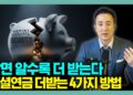 아는 만큼 더 받는 국민연금 수령 전략: 놓치지 말아야 할 4가지 핵심 수칙