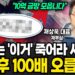 미래 성장 ETF, 5년 후 100배 수익 가능성? 채상욱 대표의 통찰 분석