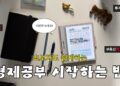 경제 공부, 더 이상 어렵지 않아요! 하루 10분으로 시작하는 스마트 금융 생활