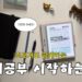 경제 공부, 더 이상 어렵지 않아요! 하루 10분으로 시작하는 스마트 금융 생활