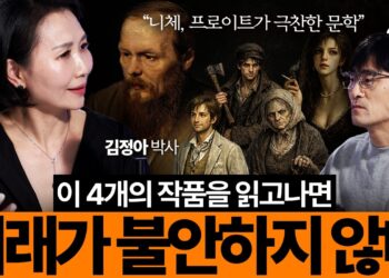 김정아 박사가 밝히는 고난의 비밀: 10년의 통찰로 얻은 '고통 속 축복' 발견법