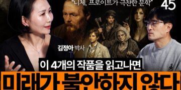 김정아 박사가 밝히는 고난의 비밀: 10년의 통찰로 얻은 '고통 속 축복' 발견법
