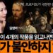 김정아 박사가 밝히는 고난의 비밀: 10년의 통찰로 얻은 '고통 속 축복' 발견법