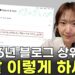 2026년, 이제는 키워드 넘어선 네이버 블로그 상위노출의 새로운 공식 5가지