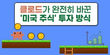 AI 주식 분석: 클로드와 함께 미국 시장을 파헤치다 (앤트로픽 금융 에이전트의 충격 결과)