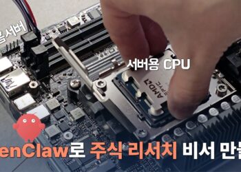 EPYC 미니서버 주식 자동화, 개인 투자자를 위한 강력한 비결