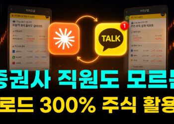 클로드 주식 비서 자동화: 카카오톡으로 매일 포트폴리오를 관리하는 당신의 스마트한 비법!