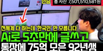 92년생이 75억 모은 비결? 한국인만 몰랐던 전 세계 1등 재택 부업 완벽 분석!