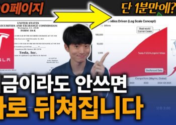 90%가 모르는 노트북LM 주식 투자 전략: 무료 AI로 퀀트 분석 초보도 전문가처럼!