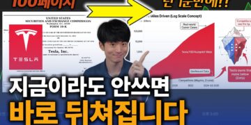 90%가 모르는 노트북LM 주식 투자 전략: 무료 AI로 퀀트 분석 초보도 전문가처럼!