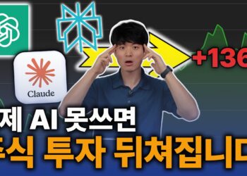 무료 AI 주식투자, 200% 수익률 달성을 위한 궁극의 꿀조합 전략 (프롬프트 제공)