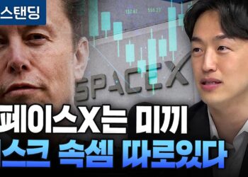 2026년 스페이스X 분석: 일론 머스크의 우주 제국, 그 본질을 파헤치다