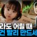 자녀 투자 계좌, 일반 계좌도 연금저축 계좌도 중요하지만 ‘이것’이 핵심입니다