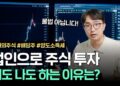 법인 주식 투자, 똑똑하게 세금 아끼는 절세 전략 완벽 가이드