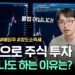 법인 주식 투자, 똑똑하게 세금 아끼는 절세 전략 완벽 가이드