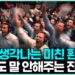 IMF·리만도 넘어선 고환율 진실: 당신이 알아야 할 글로벌 경제 트렌드