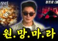 한없이 가볍게 보이지만 결국 부자되는 사람들의 진짜 부자 마인드