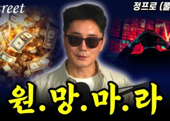 한없이 가볍게 보이지만 결국 부자되는 사람들의 진짜 부자 마인드