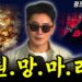 한없이 가볍게 보이지만 결국 부자되는 사람들의 진짜 부자 마인드