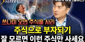 성공적인 주식 투자 전략: 박세익 대표가 추천하는 '부자 되는 주식' 고르는 법