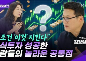 김경일 교수가 파헤친 주식 투자 심리: 성공적인 투자를 위한 당신의 마인드셋