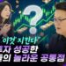 김경일 교수가 파헤친 주식 투자 심리: 성공적인 투자를 위한 당신의 마인드셋