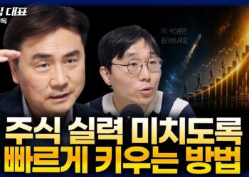 박세익 전무에게 배우는 주식 투자 노하우: 축구선수의 성공 스토리와 본질 투자법