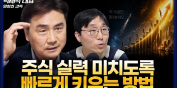 박세익 전무에게 배우는 주식 투자 노하우: 축구선수의 성공 스토리와 본질 투자법