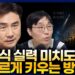 박세익 전무에게 배우는 주식 투자 노하우: 축구선수의 성공 스토리와 본질 투자법