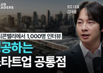 실리콘밸리 혁신의 비밀: 100년 넘게 세계를 선도한 성공 요인 분석