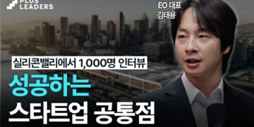 실리콘밸리 혁신의 비밀: 100년 넘게 세계를 선도한 성공 요인 분석