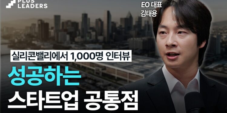 실리콘밸리 혁신의 비밀: 100년 넘게 세계를 선도한 성공 요인 분석