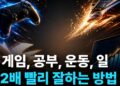 멈춰 선 90%의 삶, AI 시대의 개인 성장 전략과 IT 트렌드 활용법