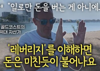 평생 출근 없이 '경제적 자유'를 얻는 돈의 원리: 자본주의를 이해해야 하는 이유