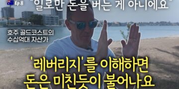 평생 출근 없이 '경제적 자유'를 얻는 돈의 원리: 자본주의를 이해해야 하는 이유
